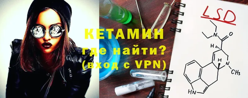 Кетамин ketamine  гидра ссылки  Коряжма 